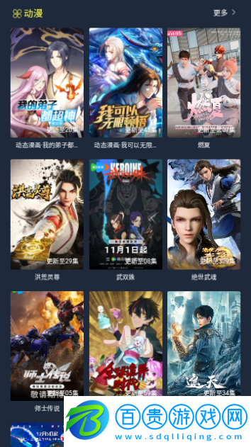 橙知影視無廣告版