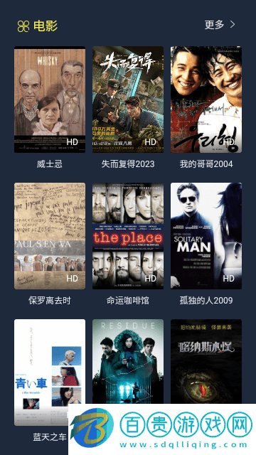 橙知影視官方版