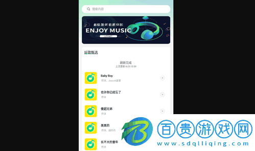動聽音樂安卓版下載-動聽音樂App手機版下載V1.0.0