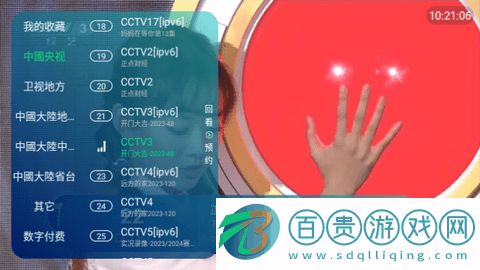 西夏直播PRO電視盒子版