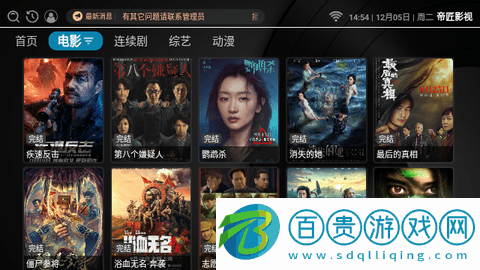 帝匠影視無廣告版