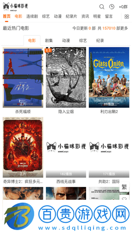 小貓咪影視破解版