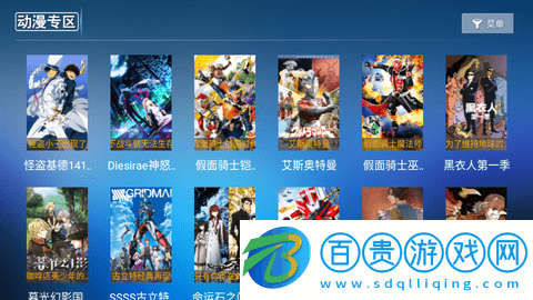 琪琪視界2023最新版