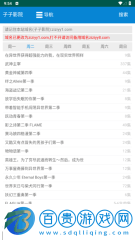 子子影院手機版