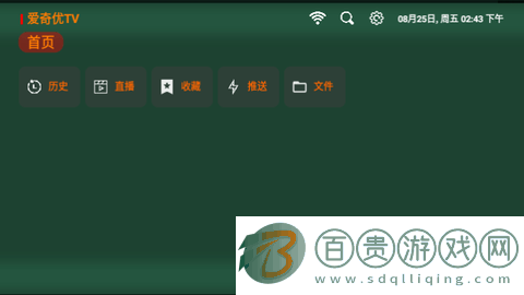 愛奇優影視TV高清免費版-愛奇優影視TV電視盒子版下載v1.0.20230107_0936