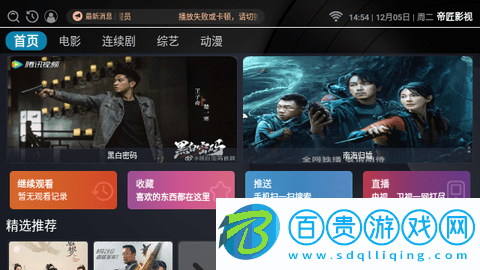 帝匠影視無廣告版v3.0.2