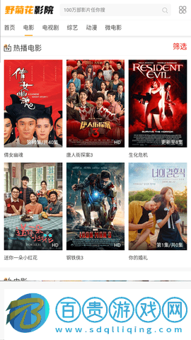 野菊花影院2023最新版