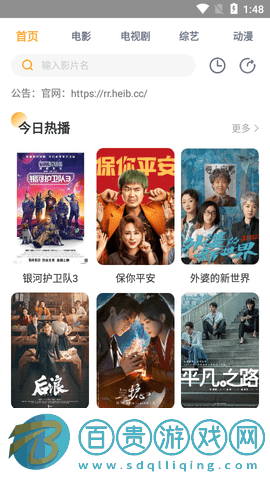 笨笨影院2023最新版