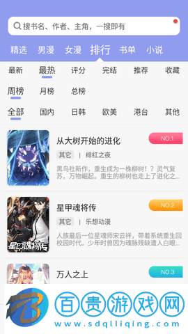 新風車動漫永久免費版