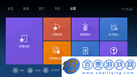 泰捷視頻極速版電視盒子版