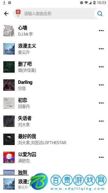 優(yōu)特音樂安卓版