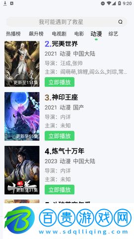 黑夜影視純凈版