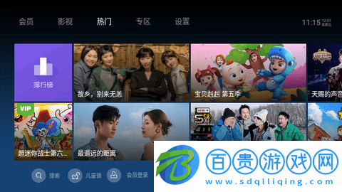 泰捷視頻極速版電視盒子版