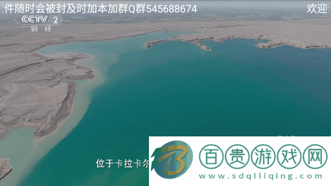 駱駝直播電視盒子版