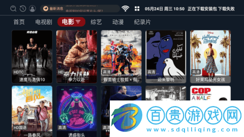 多米TV去廣告純凈版
