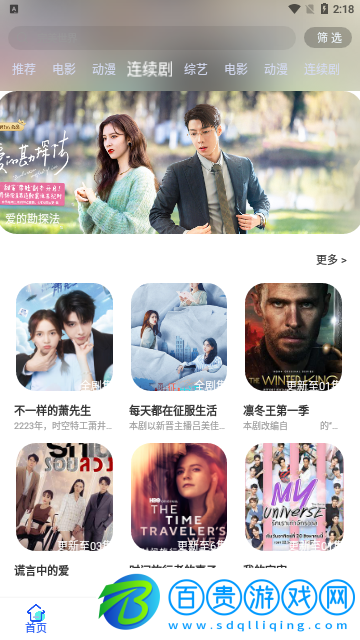 沙發(fā)劇場會員免費版