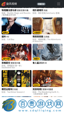 旋風視頻2023最新版