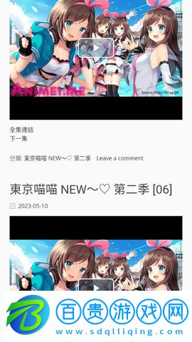 anime動漫純凈版