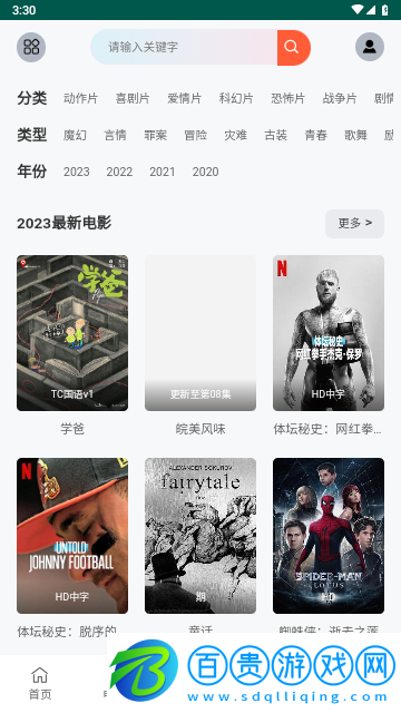 磁力短劇2023最新版