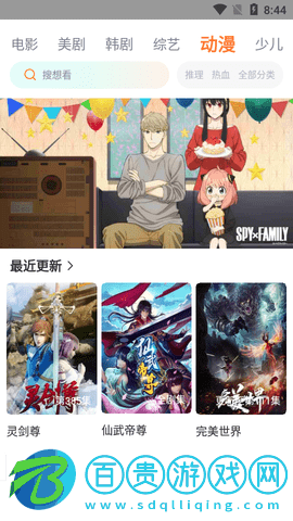 王牌影音2023最新版