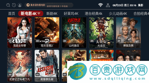 集影影視無限制版