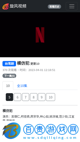 旋風視頻2023最新版