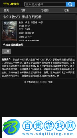 發發影院2023最新版