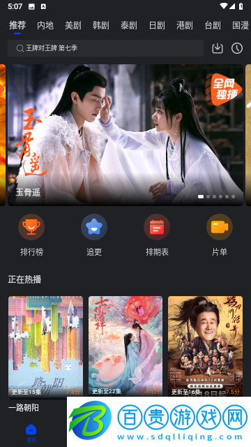 飄雪影視手機版