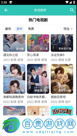 鋒哥影視手機版