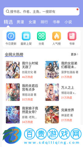 新風車動漫永久免費版