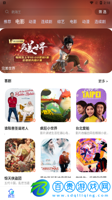 沙發(fā)劇場會員免費版