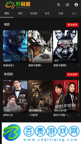 野荷塘影視高清版