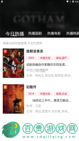 日月視頻免費高清版