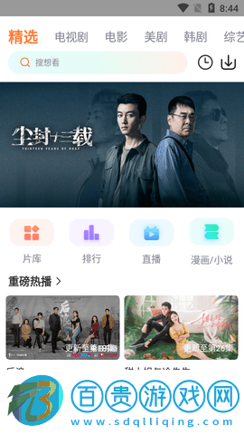 王牌影音2023最新版