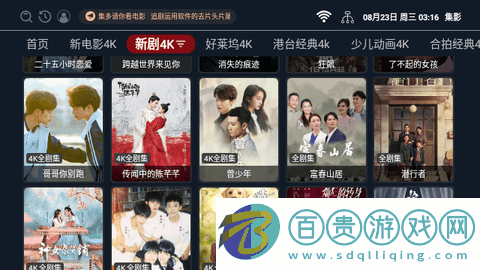 集影影視無限制版