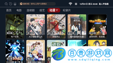 路人甲逸看2024最新版