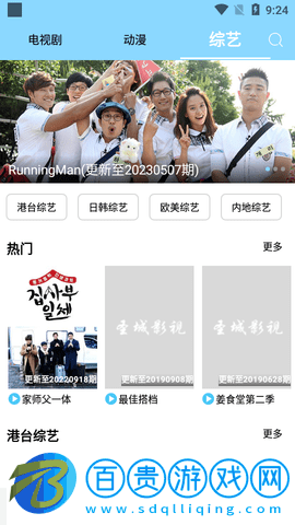 圣城影視2023最新版