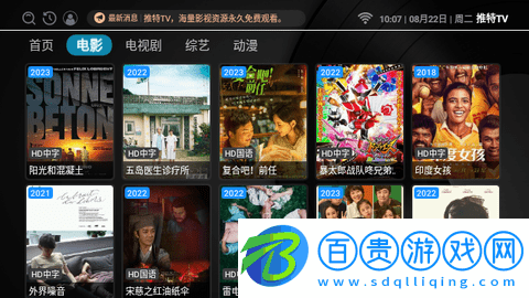 推特影視2023最新版