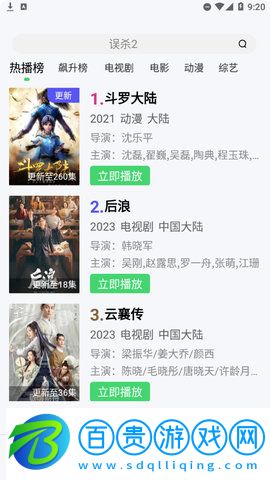 黑夜影視純凈版