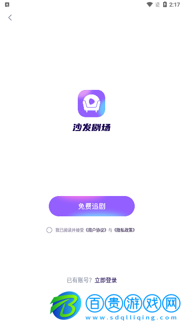 沙發(fā)劇場會員免費版