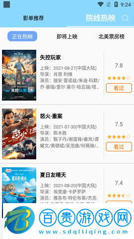 圣城影視2023最新版