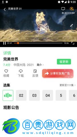 黑夜影視純凈版