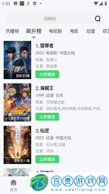 87影院2024最新版