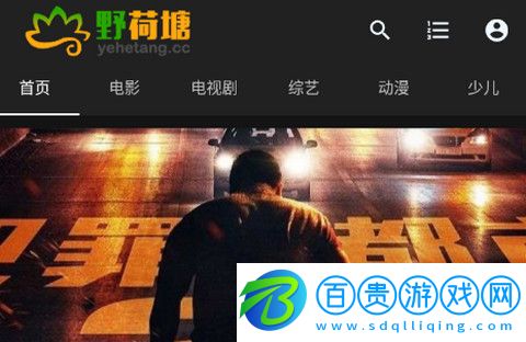 野荷塘影視永久會員版-野荷塘影視高清版下載v1.0.0