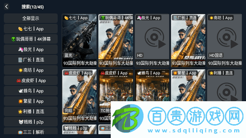 777影視TV電視盒子版