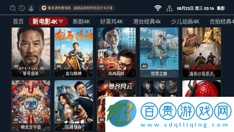 集影影視無限制版