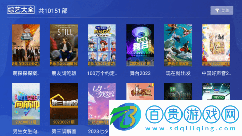 新影視閣2023最新版