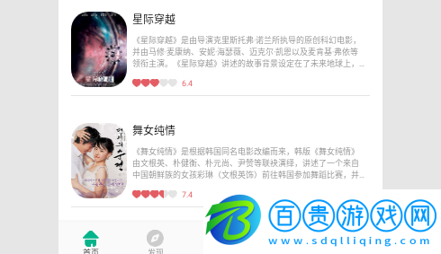 九州短劇高清免費版-九州短劇免VIP版下載v1.2