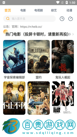 笨笨影院2023最新版