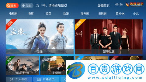 蝴蝶影院TV2024最新版